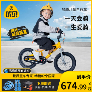 royalbaby优贝儿童自行车易骑表演车，脚踏车男孩童车女孩男童单车