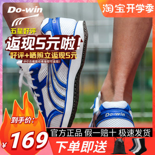 多威跑步鞋男跑鞋女训练鞋体考鞋田径运动鞋MR3515
