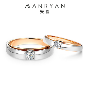 曼瑞22分钻石结婚对戒「包容」白金玫瑰金情侣(金情侣)戒指钻戒男女一对