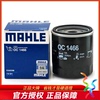 马勒OC1466适配奇瑞瑞虎3X/5X艾瑞泽3/5/7/EX/GX机油滤芯格滤清器