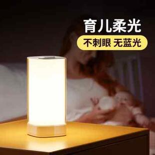 多功能床头灯充电小夜灯超长续航婴儿，喂奶护眼遥控小台灯卧室睡眠