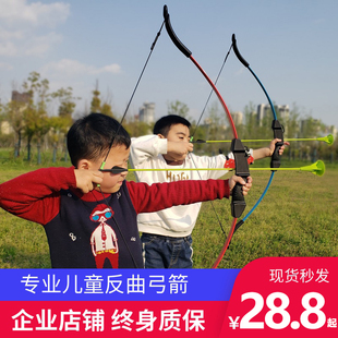 专业儿童玩具弓箭射箭射击套装新手入门比赛竞技反曲弓，男女孩生日