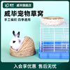 兔子窝兔兔专用手工编织草窝荷兰猪豚鼠天竺鼠龙猫窝垫小宠物用品
