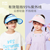 KK树儿童防晒帽宝宝男童凉帽女童遮阳帽子男孩太阳空顶帽夏季女孩
