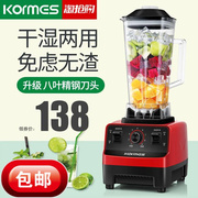 德国科玛斯榨汁机，家用破壁炸果汁料理豆浆机多功能，水果小型全自动