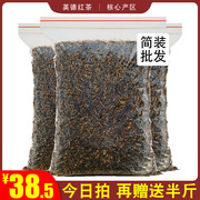 买一斤送半斤英德红茶奶茶店直供英红九号新春茶浓香型散装茶叶