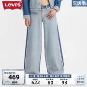 Levi's李维斯春季Baggy潮流女士牛仔裤双色拼接蓝色阔腿裤