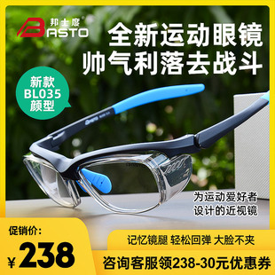 超轻无感防滑运动户外多功能防护眼镜