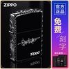 ZIPPO打火机精雕黑冰 zppo正版煤油芝宝限量礼物男士定制刻字