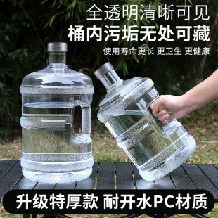 户外储水桶手提家用纯净矿泉水桶7.5l桶装水饮水机pc小空桶茶吧机