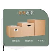 5个装 搬家纸箱子特大号五层纸壳箱加厚塑料扣手收纳打包支持定制