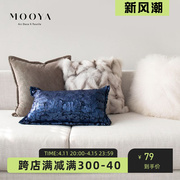 mooya冰岛往事轻奢蓝色抱枕靠垫皮草靠枕套客厅沙发腰枕靠包