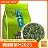 碧螺春茶叶2023新茶绿茶新茶，高山浓香明前嫩芽毛尖，春茶自己喝250g