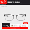 rayban雷朋近视眼镜框钛合金轻质，日系简约修颜潮酷镜架0rx8751d