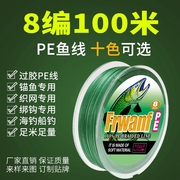 过胶8编100米进口pe线大力马鱼线主线强拉力防咬顺滑路亚钓线