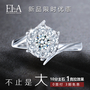 ELA18k白金铂金结婚求婚钻石戒指群镶显大克拉款七夕节送女友