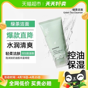 innisfree悦诗风吟，洗面奶绿茶氨基酸洁面乳膏，150ml