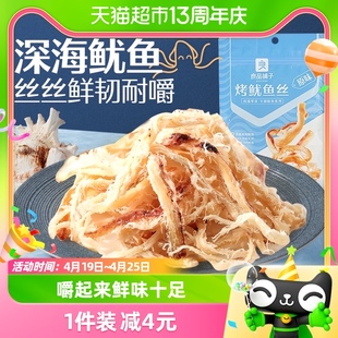 良品铺子烤鱿鱼丝60g即食海鲜海味小吃休闲小零食网红鱿鱼条食品