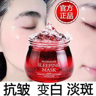 免洗保湿熬夜急救睡眠面膜