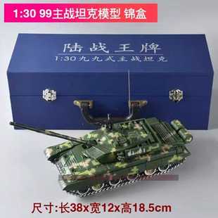 1 26合金99A主战坦克模型成品仿真99式坦克装甲战车军事模型