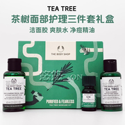 THE BODY SHOP美体小铺天然茶树油面部护理礼盒洗面奶爽肤水精油