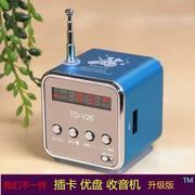 td-v26便携式迷你蓝牙小音箱带屏幕收音，笔记本mp3播放器扬声插卡