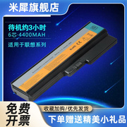 g450 L08L6Y02 G530 g455 z360 G555 g360 笔记本电池