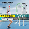head海德网球拍，初学者女士男白粉色大学生单人，带绳网球训练器