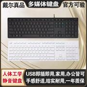 DELL键盘USB有线键盘KB216窄边巧克力超薄静音