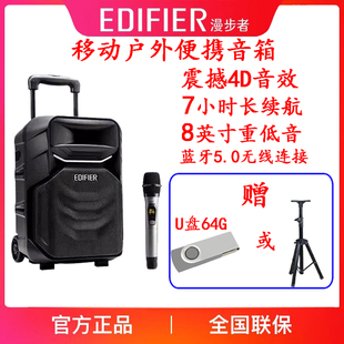 EDIFIER/漫步者 A3-8S移动蓝牙音响广场舞K歌拉杆音箱户外便携话