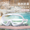 LEACCO泳镜高清防水防雾男女温泉护目镜成人大框游泳眼镜泡澡装备