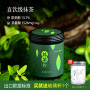 纯抹茶粉茶道级冲饮生椰抹茶拿铁奶茶用家用烘焙罐装绿茶粉不加糖