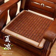 夏季麻将沙发垫子中式实木沙发冰丝凉席坐垫客厅防滑竹席凉垫定制