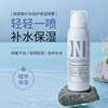 onh玻尿酸补水保湿喷雾爽肤水湿敷化妆护肤水，舒缓敏感肌滋润