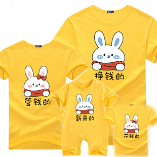 兔年亲子装夏装婴儿拍照连体衣，一家三口四口洋气，母女母子短袖t恤