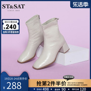 星期六白色靴子冬季方跟女靴方头粗高跟短靴瘦瘦靴皮靴SS24116079