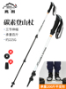inoxto鹰图超轻碳素登山杖，外锁伸缩纤维，手杖徒步拐杖户外登山装备