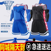 篮球服套装男定制夏季比赛队服训练背心印字大码学生球衣订制团购