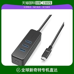 日本直邮ELECOM USB集线器3端口Type C对A支持PD 30厘米黑色
