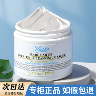 国柜科颜氏白泥面膜125ml