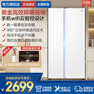 海尔冰箱539升双变频对开双门式，家用厨房一级白色电冰箱智家