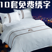 五星酒级店宾馆床上用品专用布草，床单被套全棉纯棉白色民宿四件套