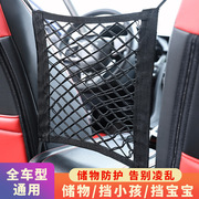 座椅挂袋代发储物汽车网兜弹力，网袋车载网兜，车内用品置物袋