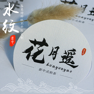 茶叶水纹纸复古标签贴纸不干胶定制花茶logo广告设计贴标柑普