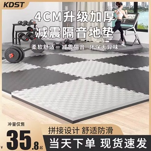 kdst健身房隔音减震运动地垫地板防震拼接大面积，静音地胶橡胶地毯