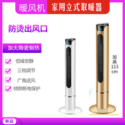 长城暖风机家用立式取暖器速热大面积，节能冷暖两用电暖器