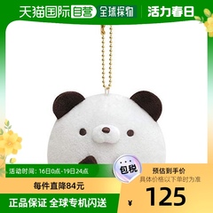 日本直邮san-x轻松小熊毛绒玩具懒惰熊猫Hamipa挂件玩偶HAMI