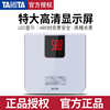 日本TANITA百利达家用体重秤电子秤健康秤人体秤减肥精准HD-395