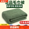 毛巾被军绿色毛巾毯夏季火焰蓝毛毯单人军绿毯被薄毯子