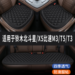 铃木北斗星x5比速m3t5t3菱格汽车坐垫夏季凉垫座垫透气夏天座套